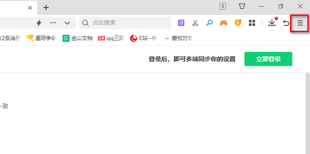 360浏览器关闭智能网址方法_360浏览器智能网址关闭教程