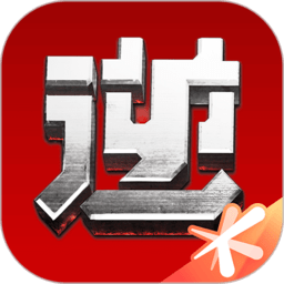 逆战助手app下载v3.15.0 安卓版