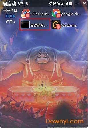 易启动绿色版 易启动软件