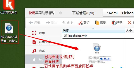 快用手机苹果助手