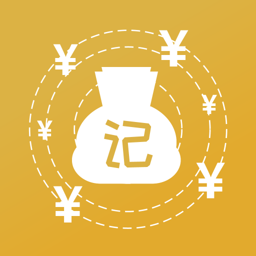 老板记账app下载