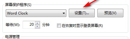 pc抖音时钟数字罗盘屏保特效设置步骤3