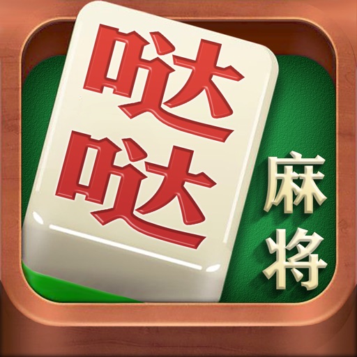 哒哒麻将_盐城晃晃常州花麻将