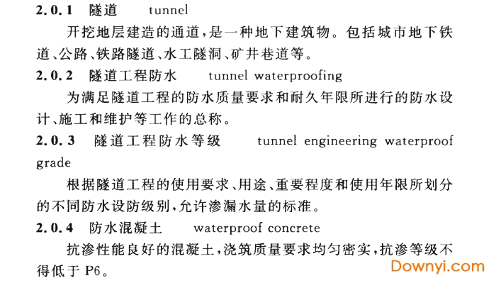 cecs370：2014隧道工程防水技术规范免费版