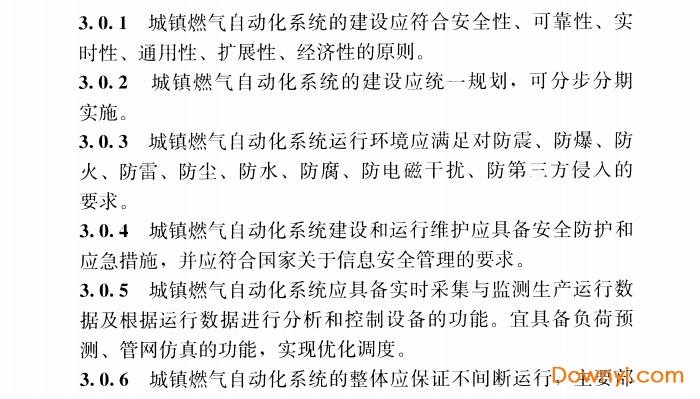 cjj/t259-2016城镇燃气自动化系统技术规范pdf版