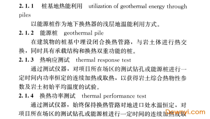 桩基地热能利用技术标准jgj/t438-2018