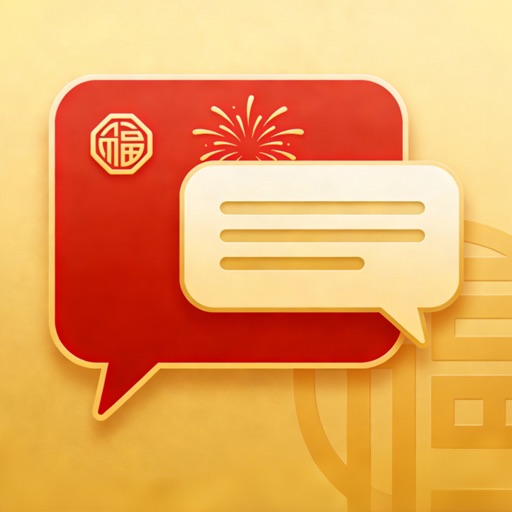 短信王者_节日焕新群发模板专属动画沉浸式体验