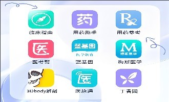 医疗应用软件